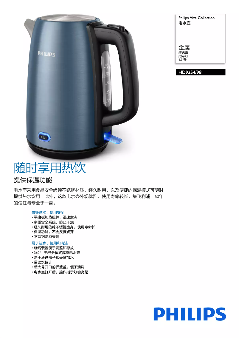 Página 1 del manual Folleto Philips Viva Collection HD9354