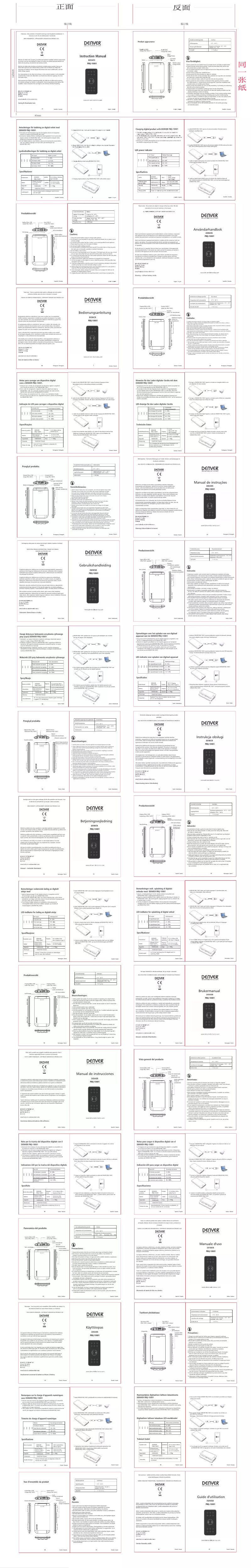 Image de la première page du manuel de l'appareil PBQ-10001