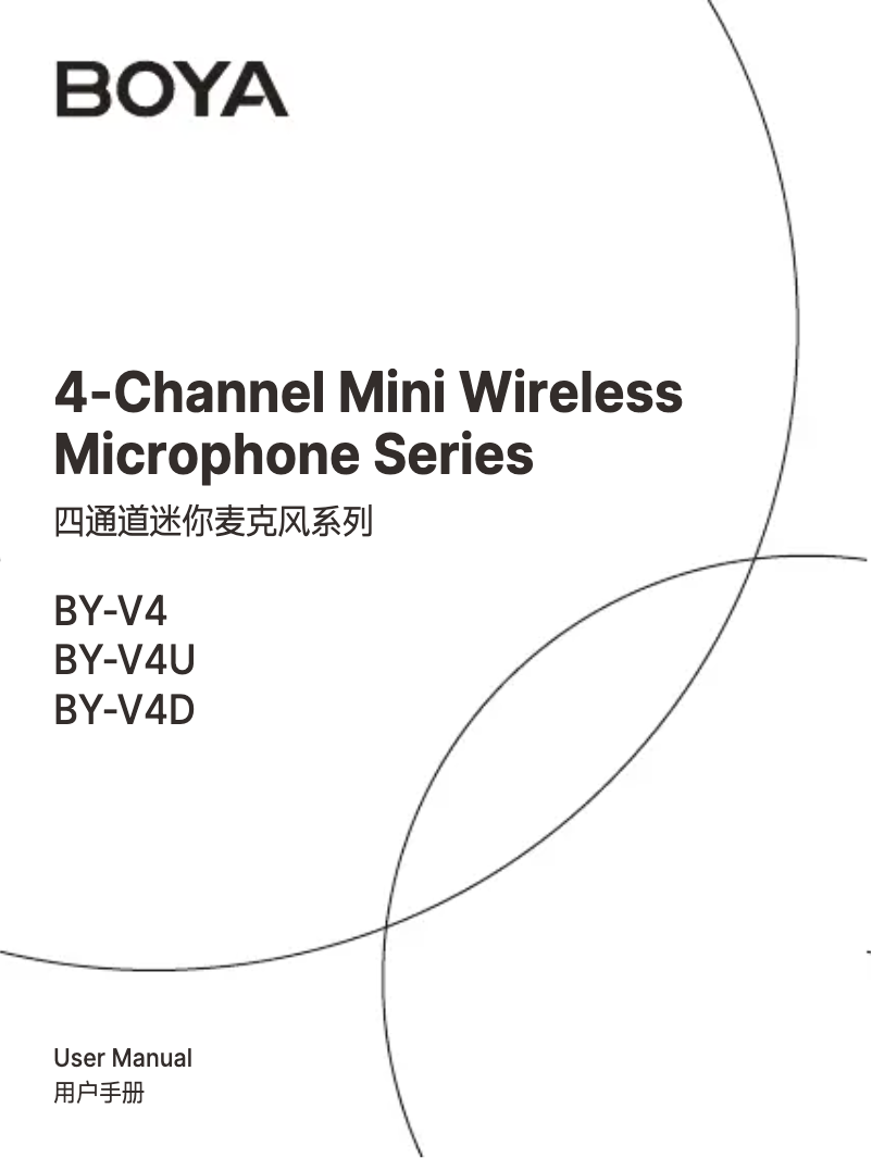 Image de la première page du manuel de l'appareil BY-V4