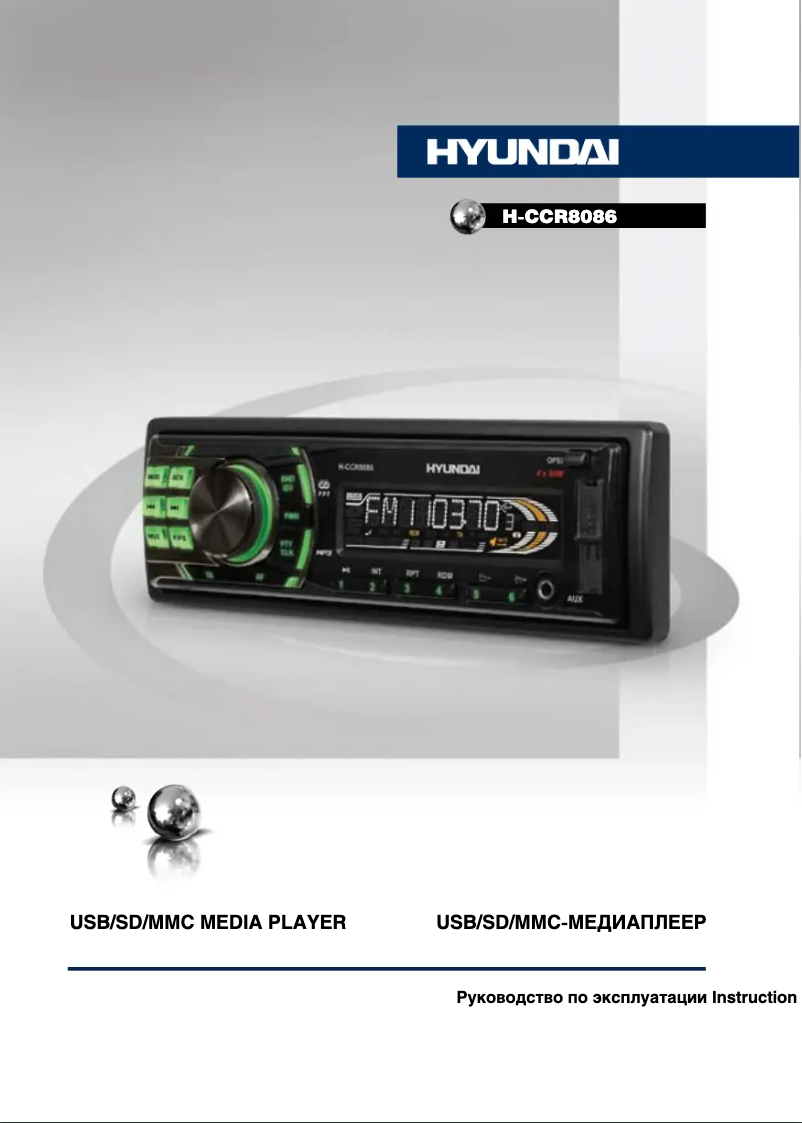 Image de la première page du manuel de l'appareil H-CCR8086