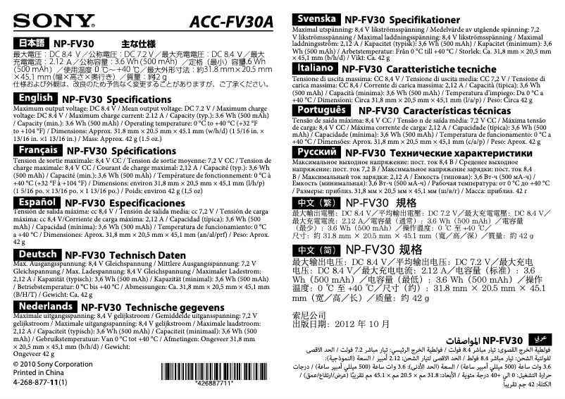 Image de la première page du manuel de l'appareil ACC-FV30A