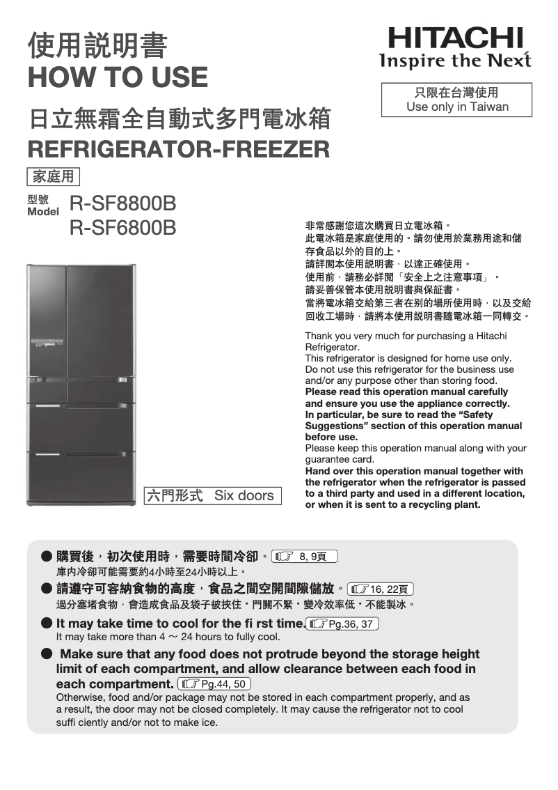 Page 1 de la notice Manuel utilisateur Hitachi R-SF8800B