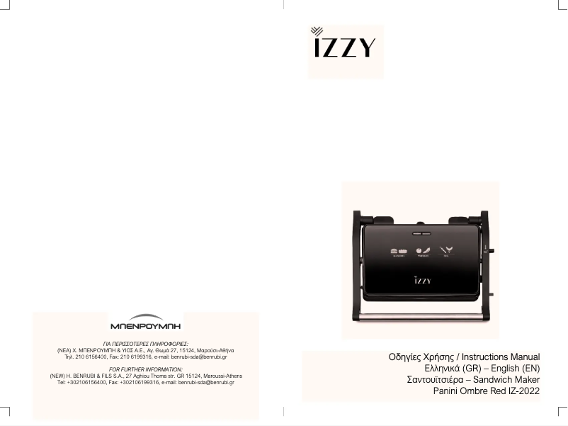 Imagen de la primera página del manual del dispositivo Panini Ombre Red IZ-2022