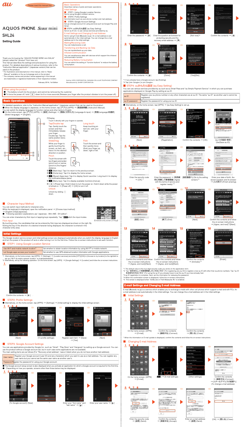 Page 1 de la notice Manuel utilisateur Sharp Aquos Phone mini SHL24