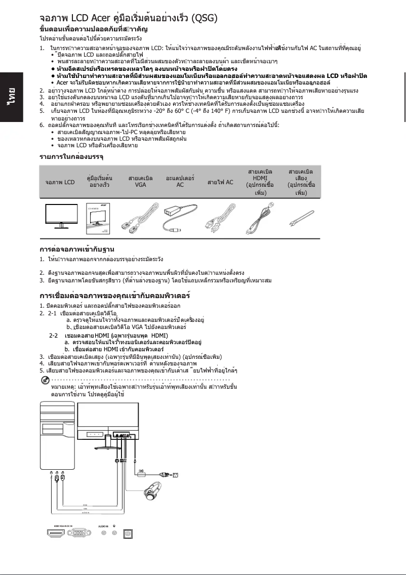 Imagen de la primera página del manual del dispositivo HA220QB