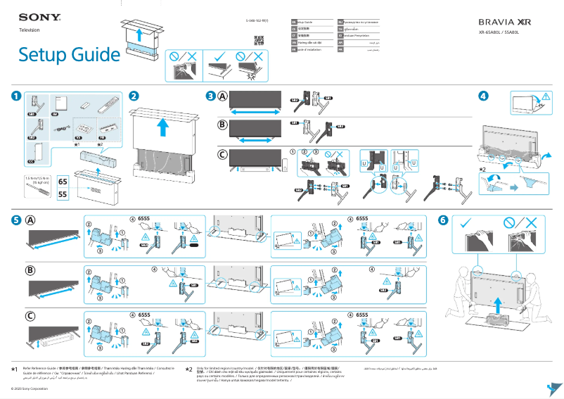 Página 1 del manual Guía de instalación Sony XR-65A80L