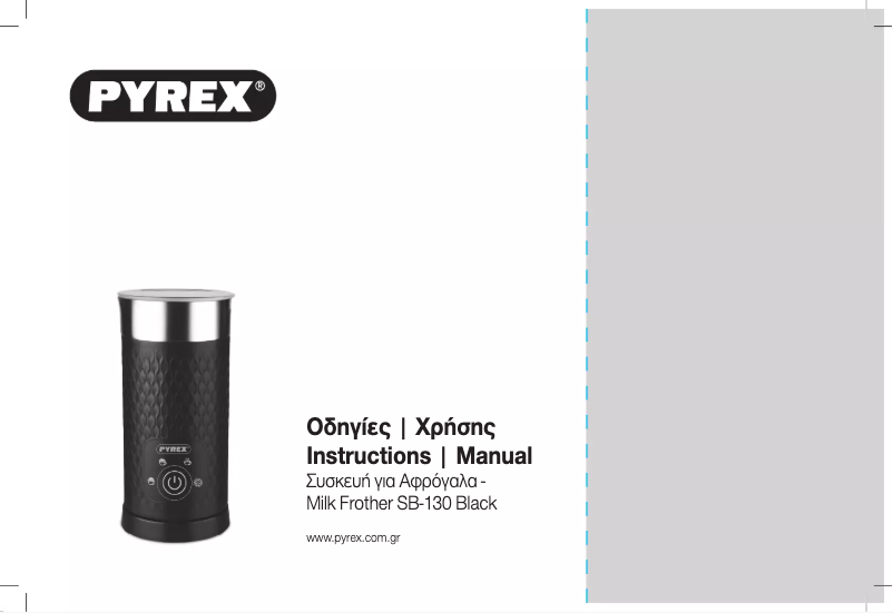 Page n°1 - Manuel utilisateur Pyrex SB-130