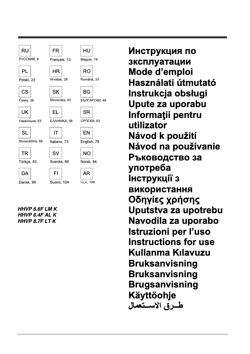Image de la première page du manuel de l'appareil HHVP 6.4F AL K