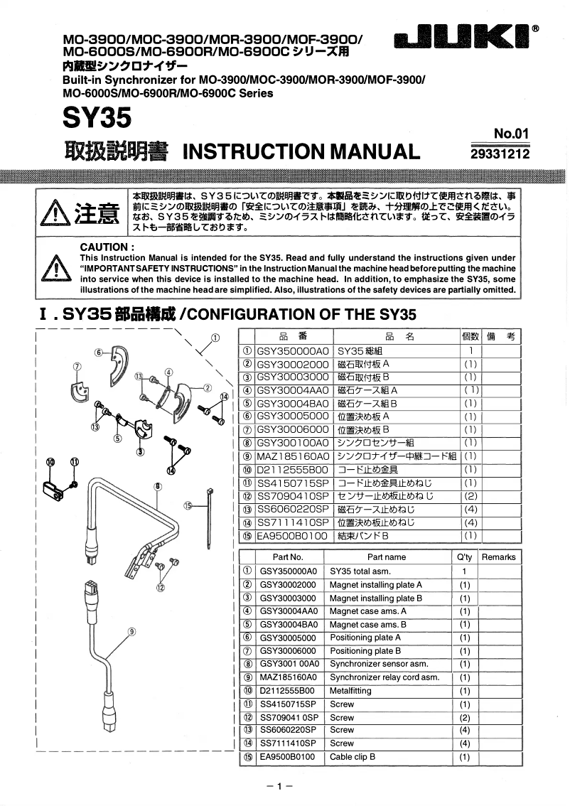 Page n°1 - Manuel utilisateur Juki SY35