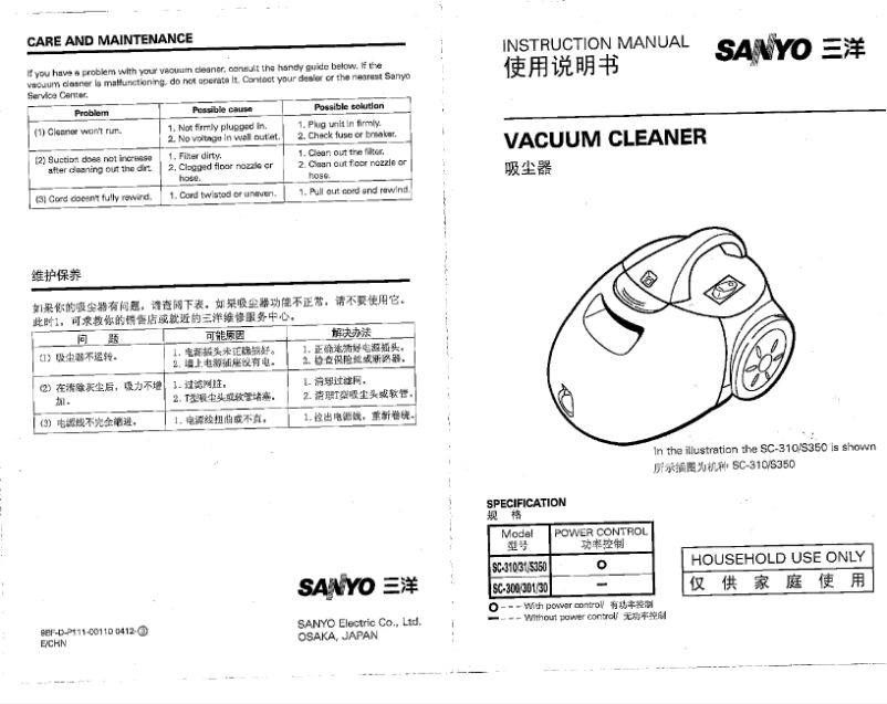 Image de la première page du manuel de l'appareil SC-310