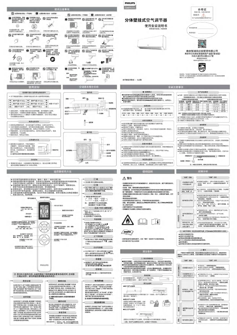 Page n°1 - Manuel utilisateur Philips Elite FAC35V1EA2H1