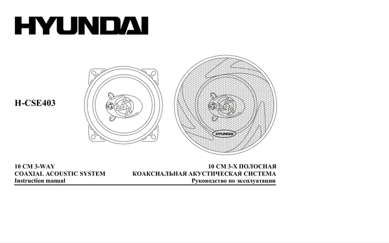 Image de la première page du manuel de l'appareil H-CSE403