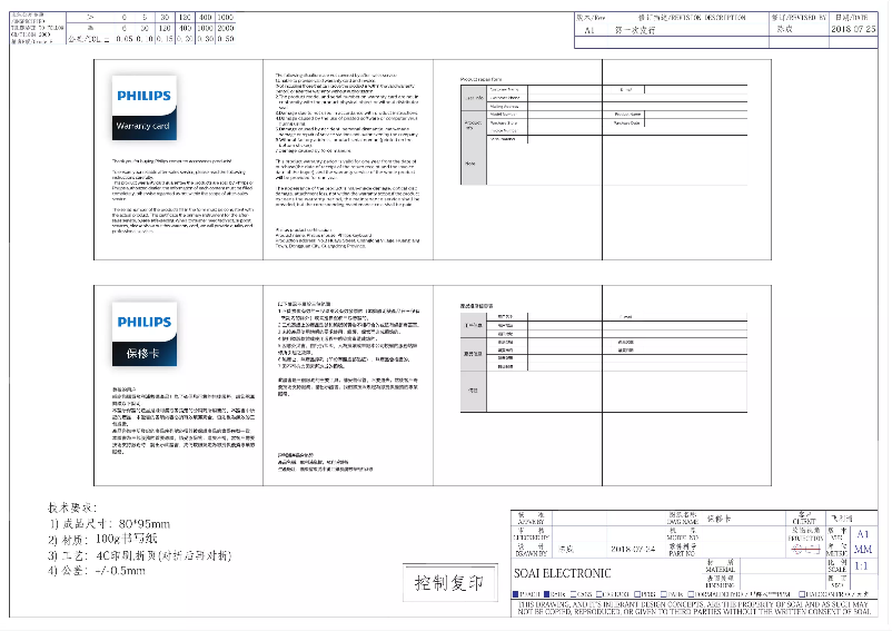 Page n°1 - Manuel utilisateur Philips SPK8403