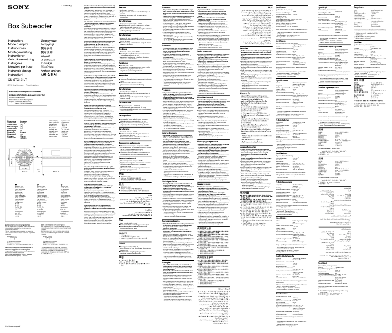 Page 1 de la notice Manuel utilisateur Sony XS-GTX121LT
