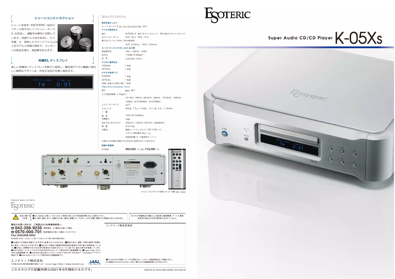 Page 1 de la notice Catalogue Esoteric K-05Xs