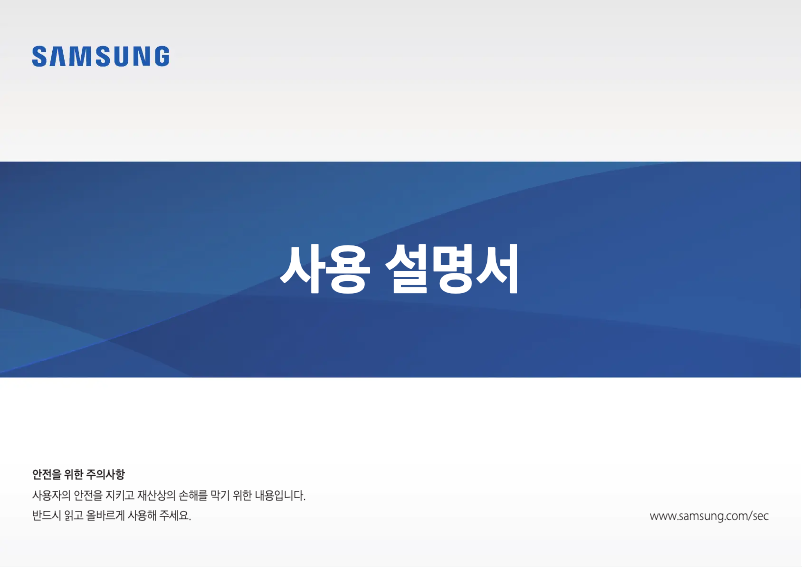 Page 1 de la notice Manuel utilisateur Samsung DM500A2L-K12TV