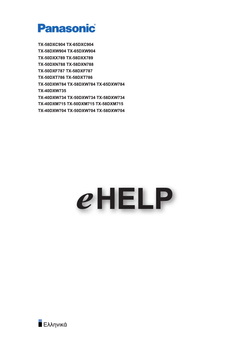 Imagen de la primera página del manual del dispositivo TX-65DXW904