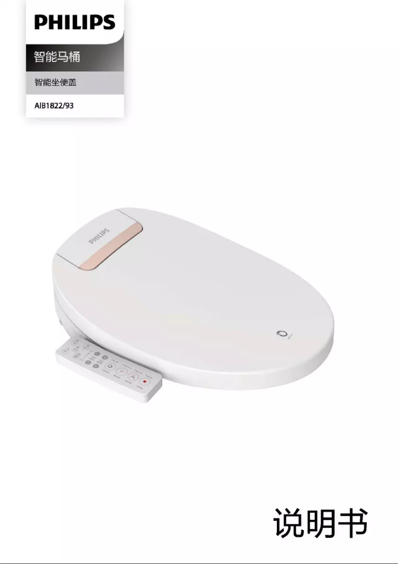 Page n°1 - Manuel utilisateur Philips AIB1822