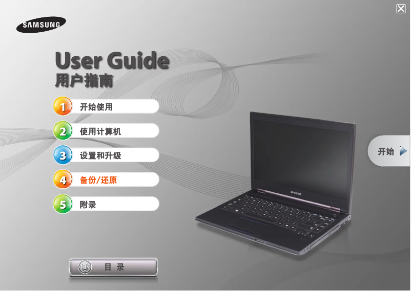 Page n°1 - Manuel utilisateur Samsung NP400B4C-EXP
