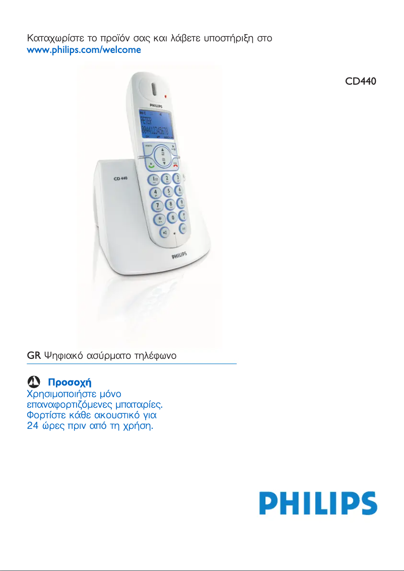 Page 1 de la notice Manuel utilisateur Philips CD4401S