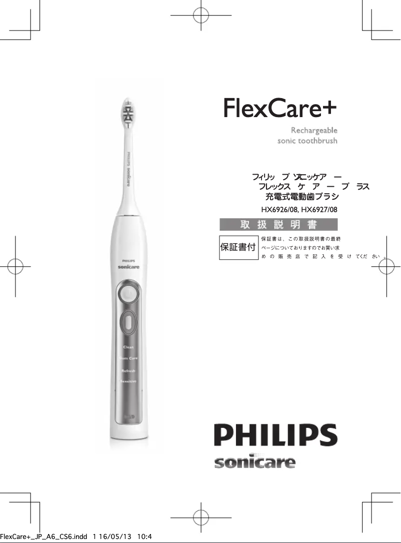 Image de la première page du manuel de l'appareil Sonicare FlexCare+ HX6927
