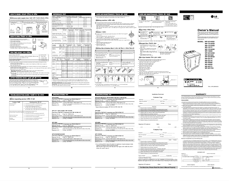 Page n°1 - Manuel utilisateur LG WP-95185SD