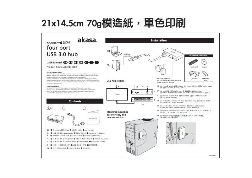 Page 1 de la notice Manuel utilisateur Akasa AK-HB-10BK