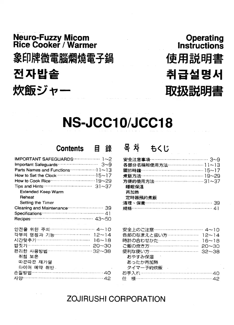 Image de la première page du manuel de l'appareil NS-JCC18
