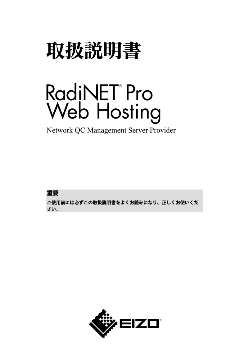 Page 1 de la notice Manuel utilisateur Eizo RadiNET Pro Enterprise