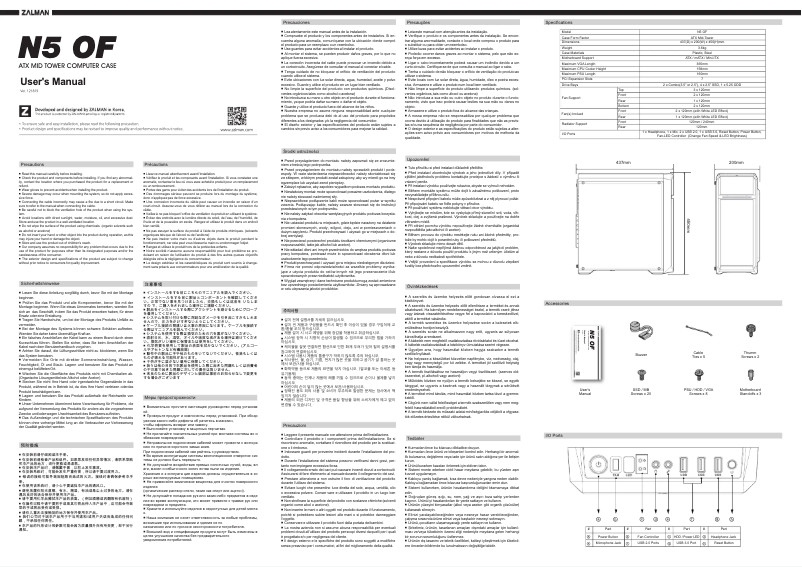 Image de la première page du manuel de l'appareil N5 OF
