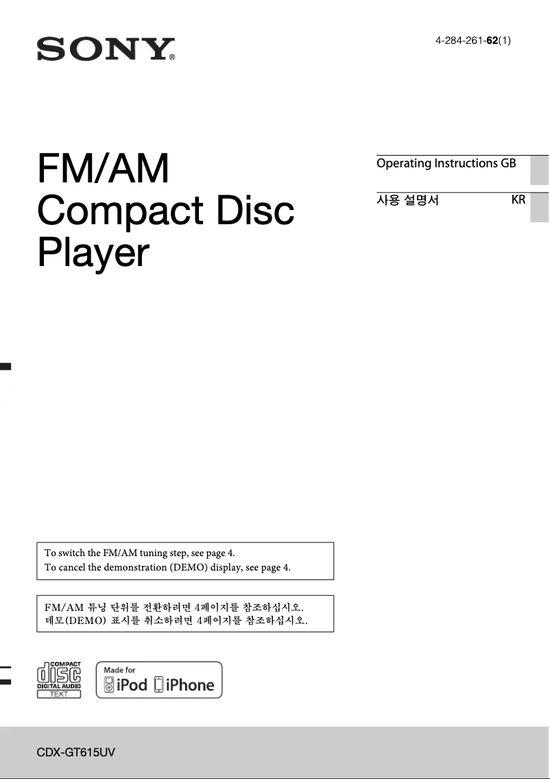 Image de la première page du manuel de l'appareil CDX-GT615UV