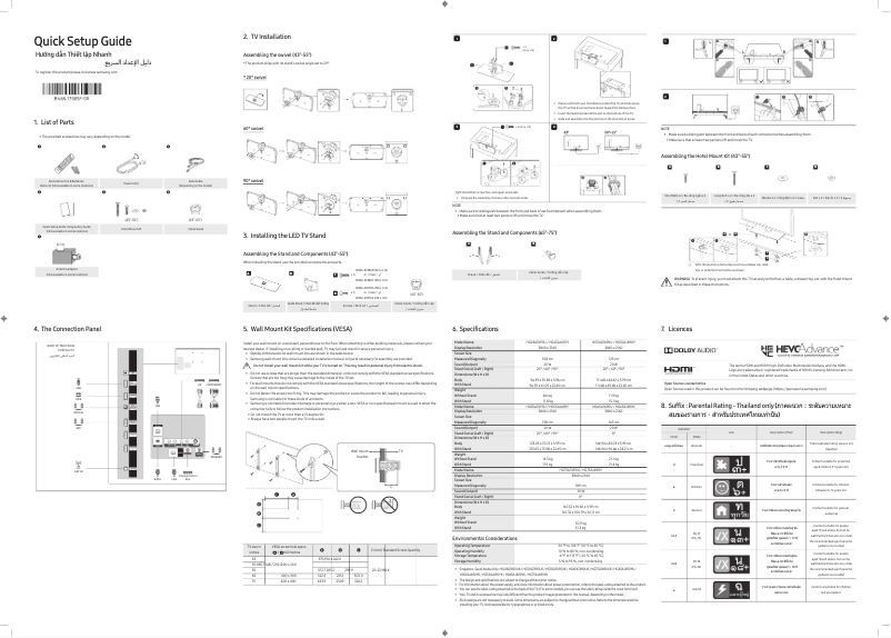 Page 1 de la notice Manuel utilisateur Samsung HG75AJ690YK
