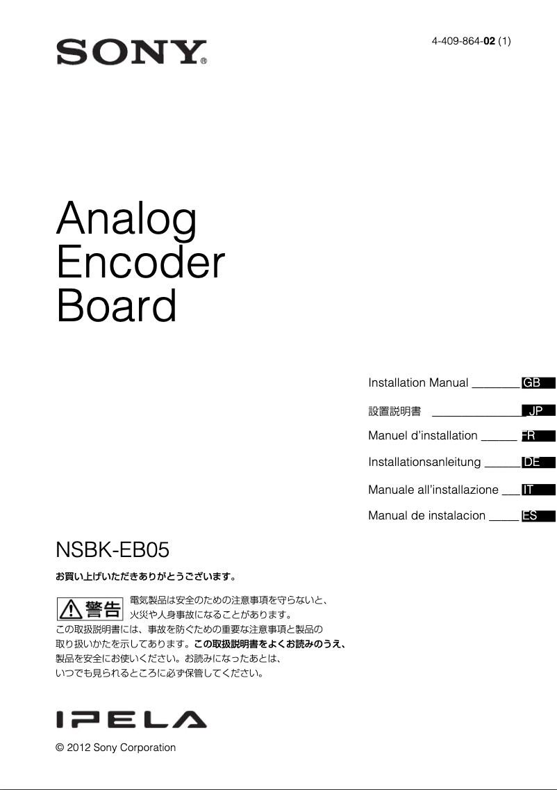 Página 1 del manual Manual de usuario Sony NSBK-EB05