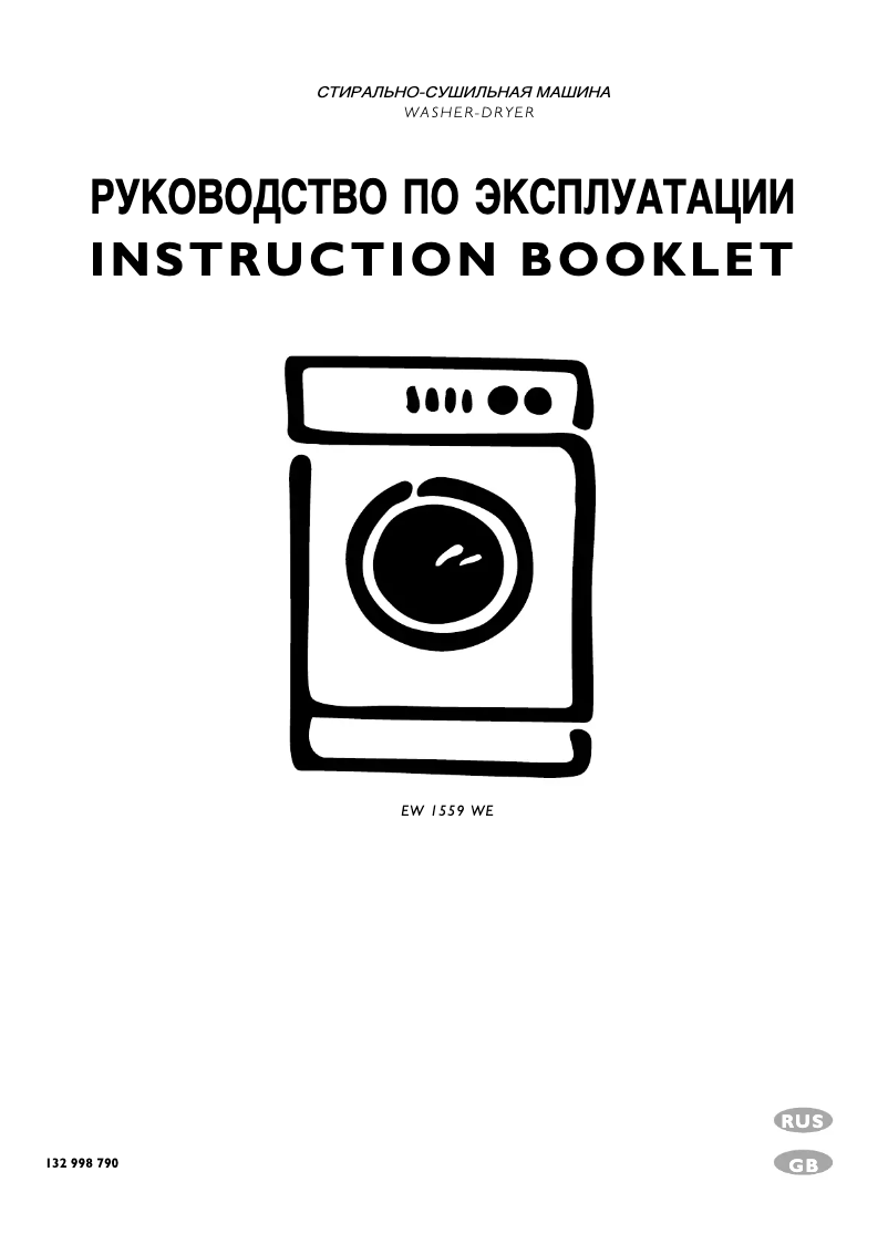 Page n°1 - Manuel utilisateur Electrolux EW1559