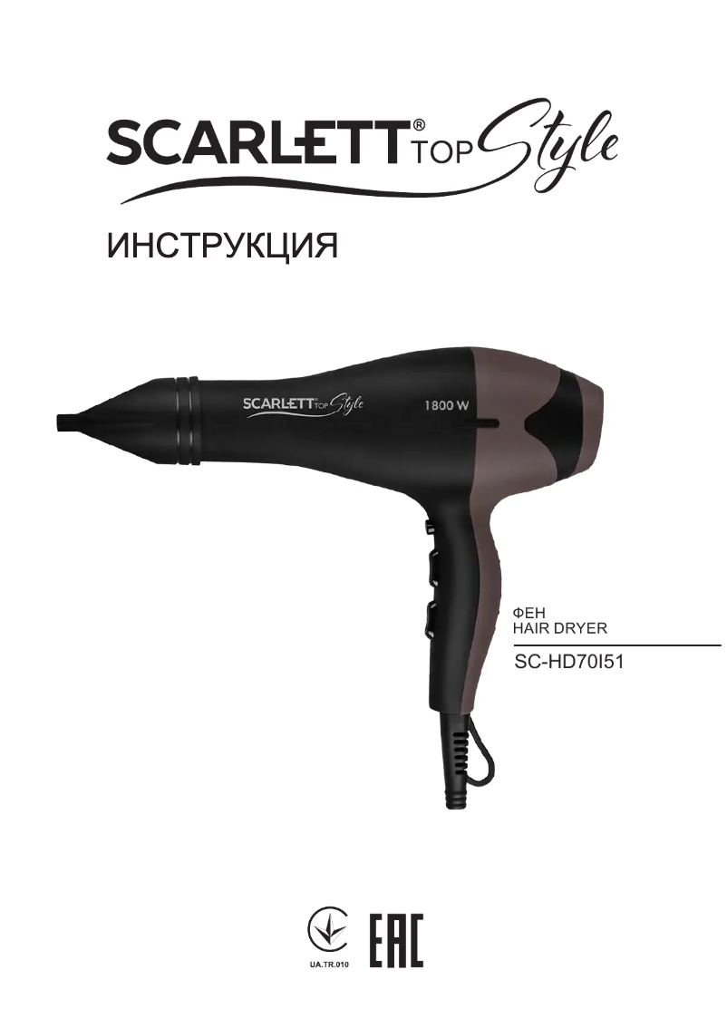 Página 1 del manual Manual de usuario Scarlett SC-HD70I51