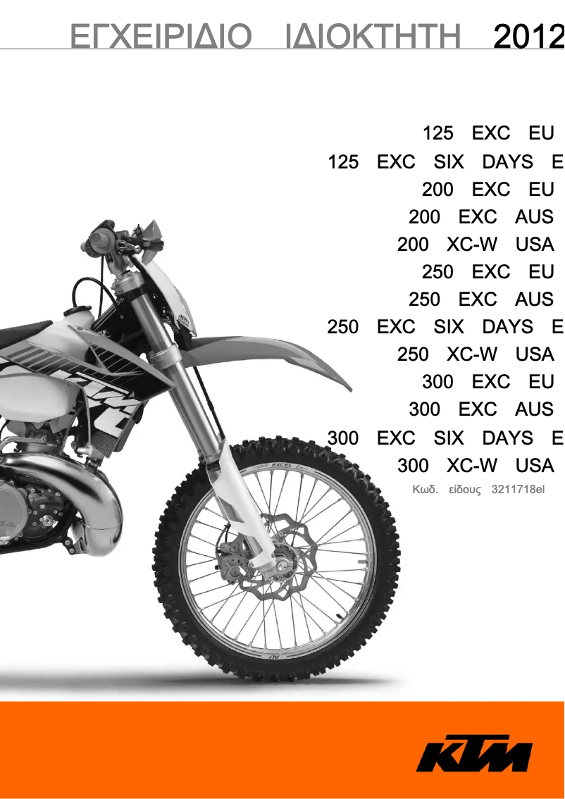 Page 1 de la notice Manuel utilisateur KTM 125 EXC Six Days (2012)