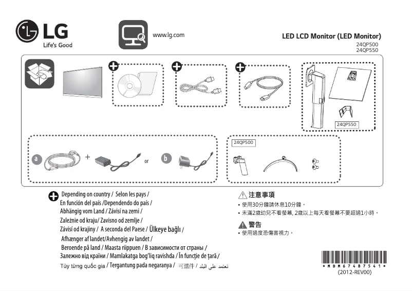 Page 1 de la notice Guide d'installation LG 24QP550