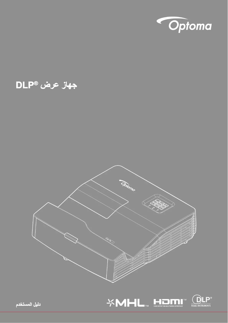 Page 1 de la notice Manuel utilisateur Optoma HD31UST