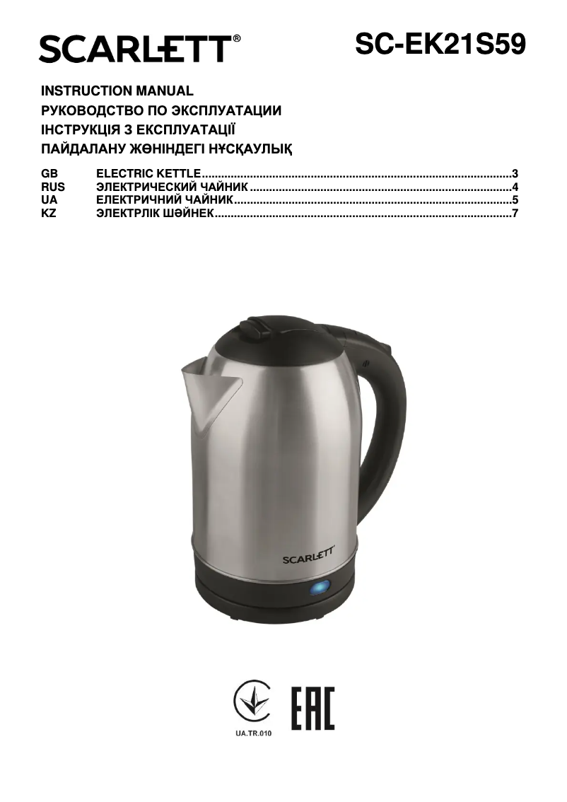Page 1 de la notice Manuel utilisateur Scarlett SC-EK21S59