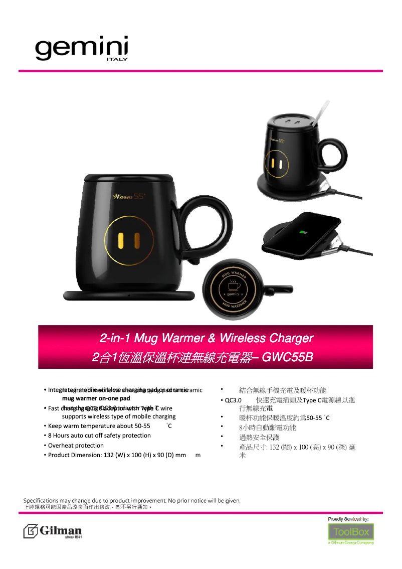 Page 1 de la notice Manuel utilisateur Gemini GWC55B