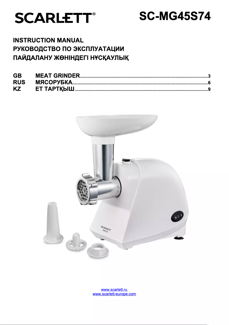 Image de la première page du manuel de l'appareil SC-MG45S74