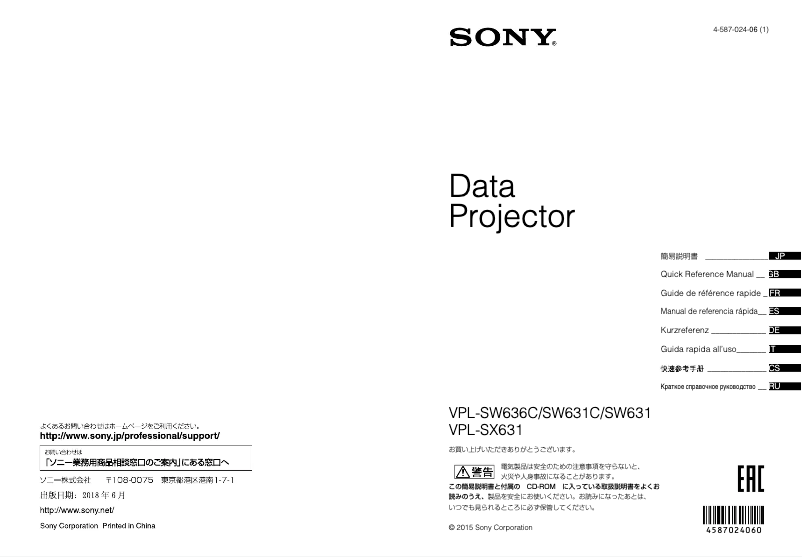 Page n°1 - Manuel utilisateur Sony VPL-SW631C