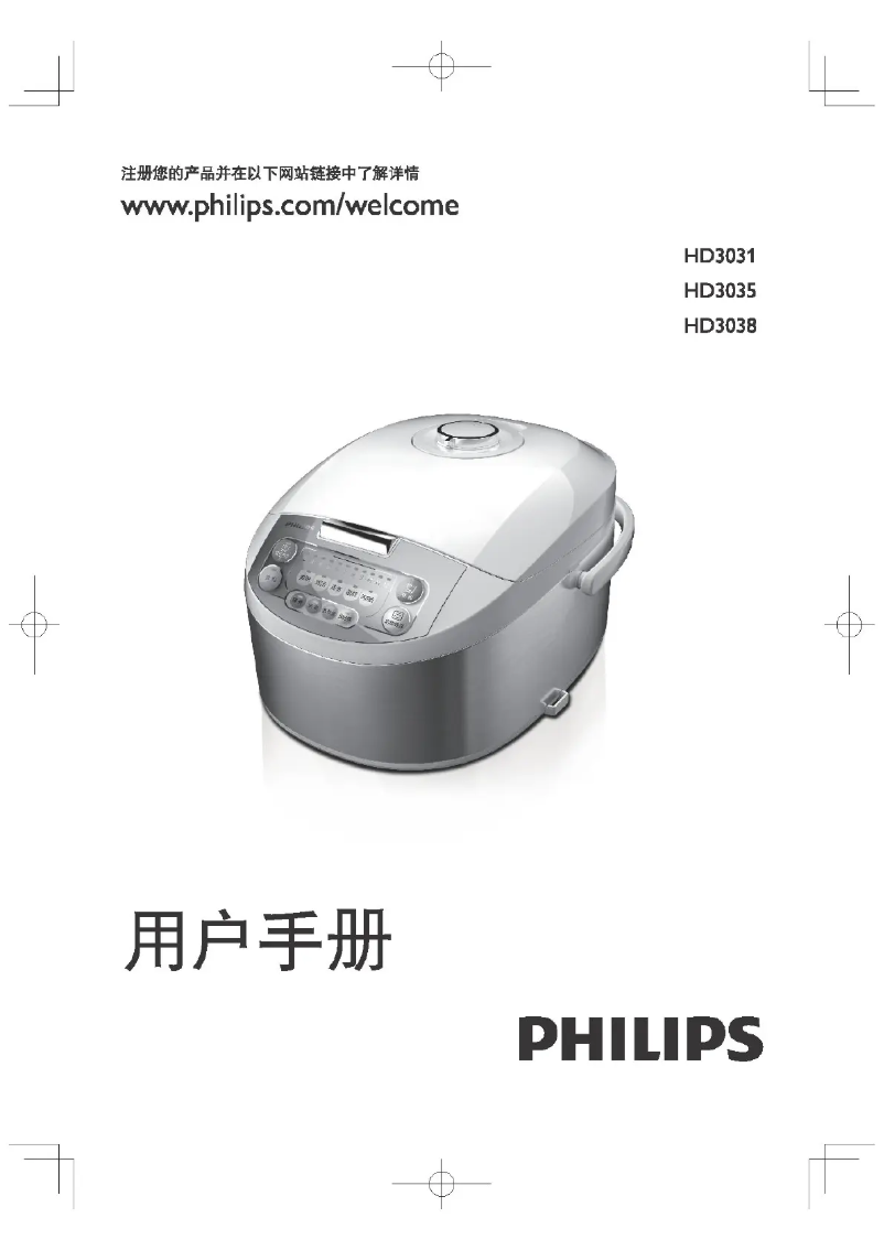 Page n°1 - Mode d'emploi Philips Viva Collection HD3035