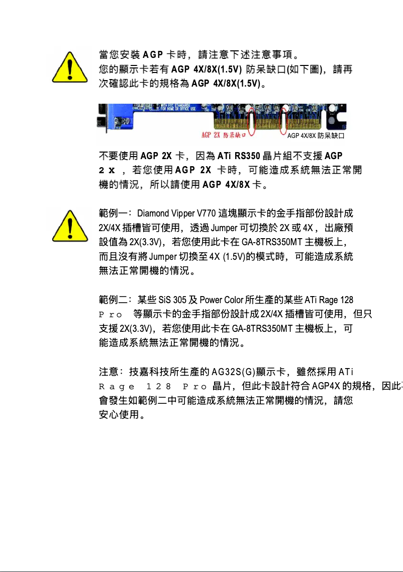 Page 1 de la notice Manuel utilisateur Gigabyte GA-8TRS350MT