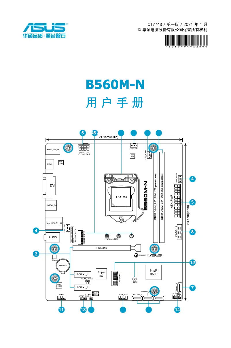 Image de la première page du manuel de l'appareil B560M-N