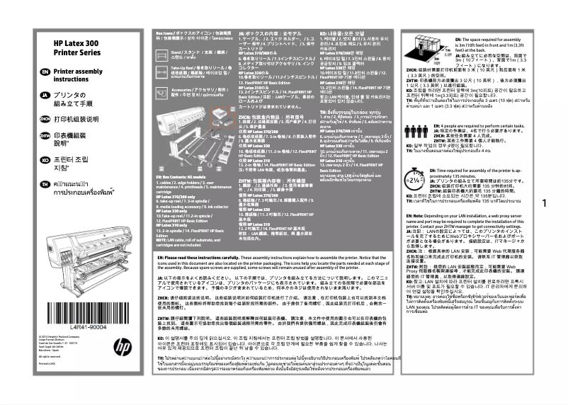 Image de la première page du manuel de l'appareil Latex 370