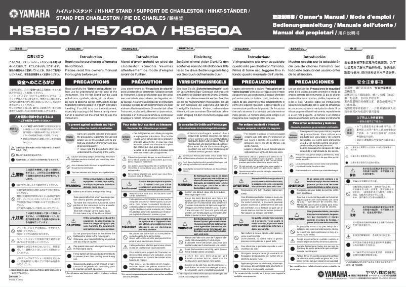Page 1 de la notice Manuel utilisateur Yamaha HS850