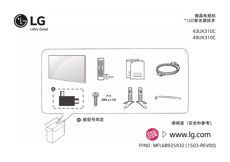 Page 1 de la notice Manuel utilisateur LG 43UX310C
