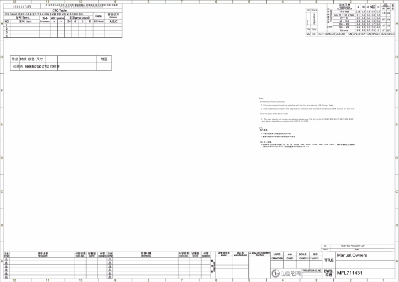 Page 1 de la notice Manuel utilisateur LG LA100WC