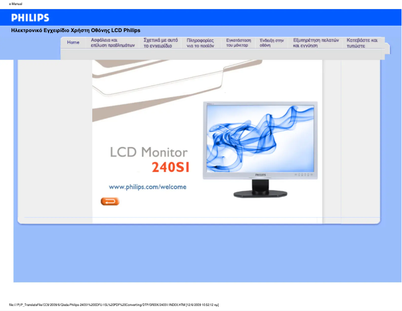 Image de la première page du manuel de l'appareil Brilliance 240S1CS